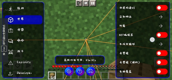 ToolMcFRZ中文版截图2