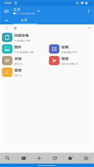 MiXplorer安卓版截图1