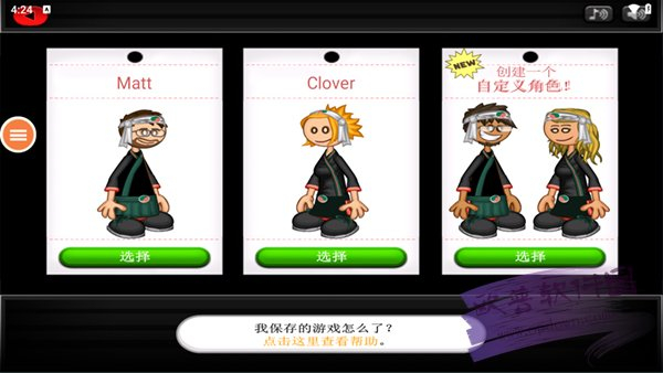 老爹的寿司店汉化版截图1