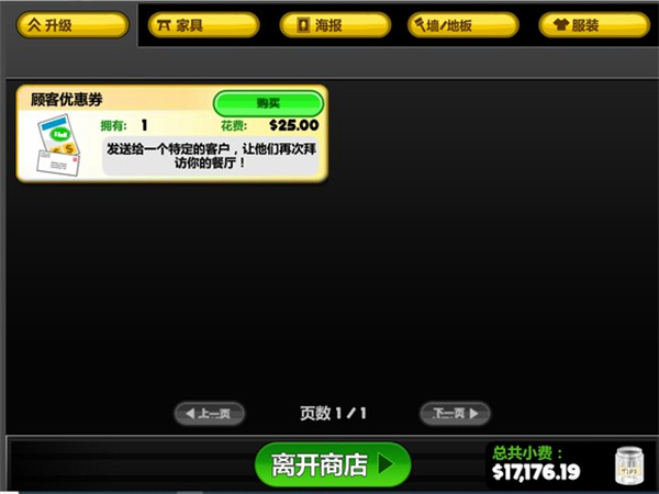 老爹的寿司店汉化版截图3