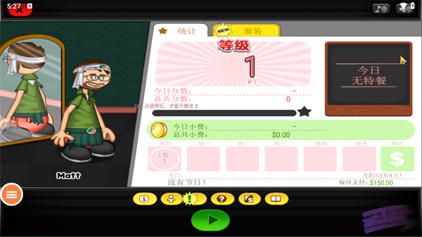 老爹的寿司店汉化版