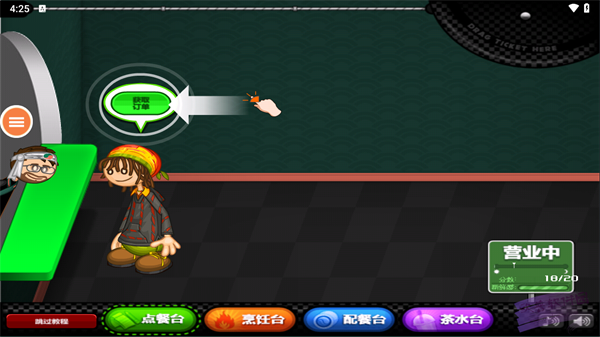 老爹的寿司店汉化版