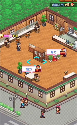 咖啡店物语截图3