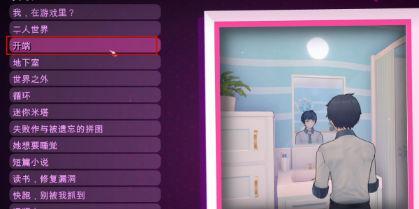 米塔黑暗中的响指成就怎么做