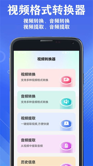 山图全能音视频格式转换器截图1