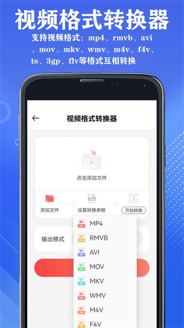 山图全能音视频格式转换器截图2