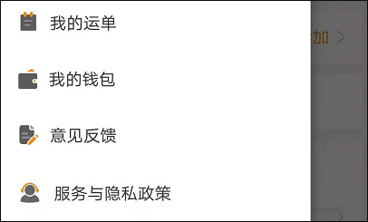 云聚物流下载手机版