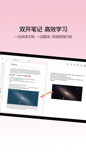 享做笔记下载6.4.3截图1