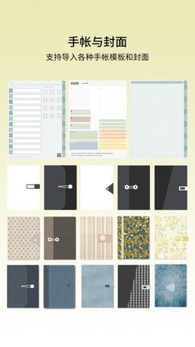 享做笔记下载6.4.3截图2