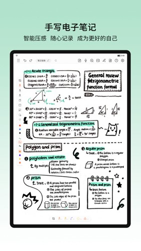 享做笔记下载6.4.3截图5