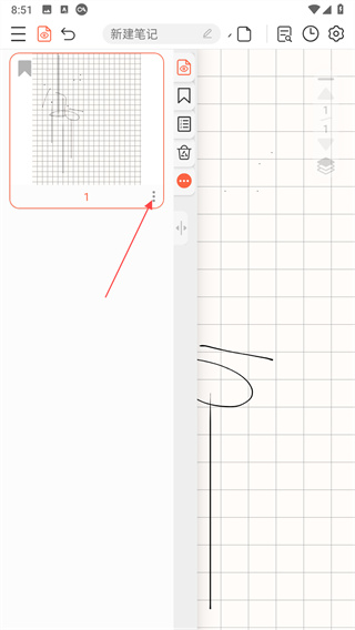 享做笔记下载6.4.3