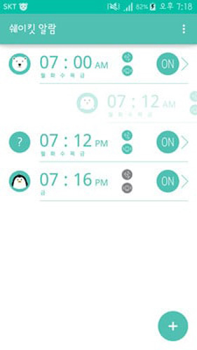 抖动闹钟(Shake it Alarm)截图2