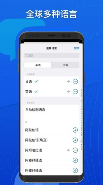 小白翻译截图2