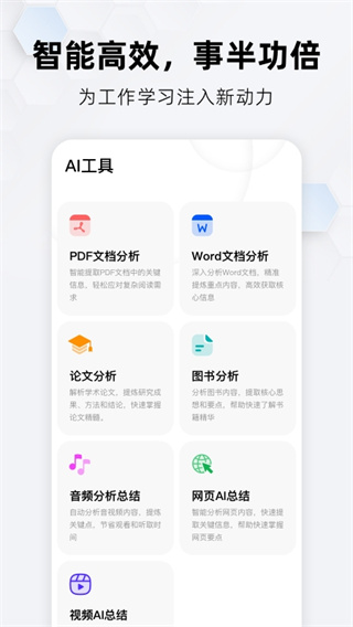 纳米搜索app正版下载安装截图3