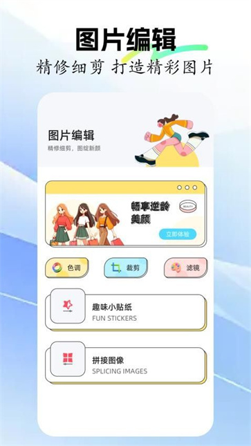 face编辑器截图2