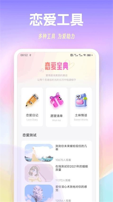 丝呱聊天话术截图3