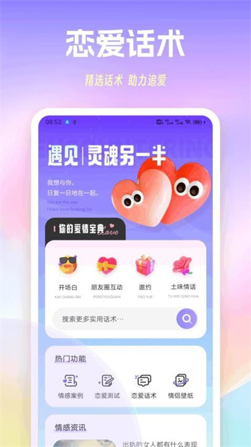 丝呱聊天话术截图2