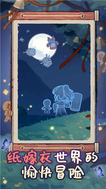 萤火夜话截图4
