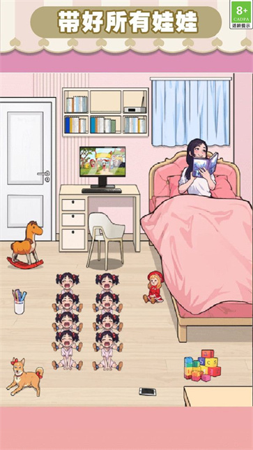 帮小美带娃截图1