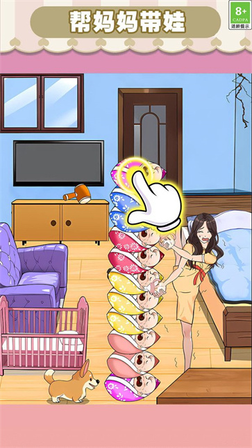 帮小美带娃截图4