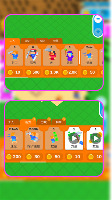 像素挖矿专家截图4