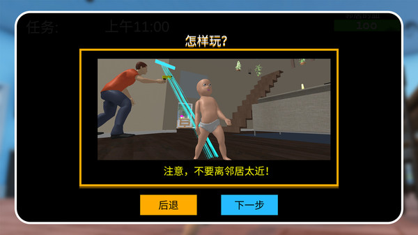 小宝宝大乱斗截图3