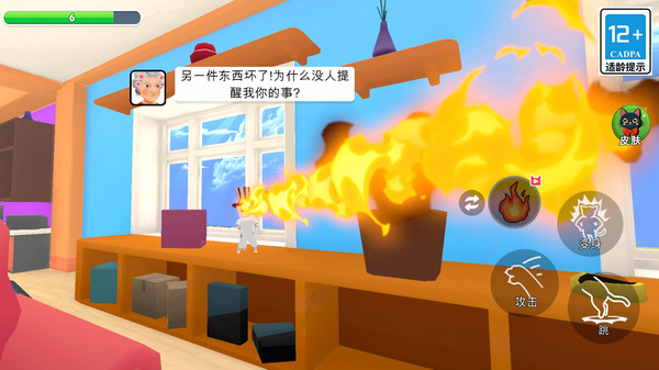 坏猫模拟器3D截图2
