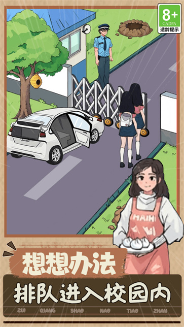 最强烧脑挑战截图1