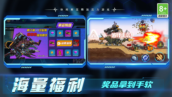 加一大作战截图2