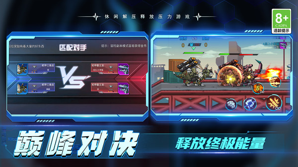 加一大作战截图1