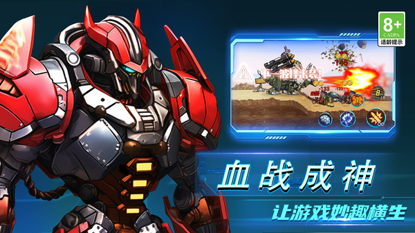 加一大作战