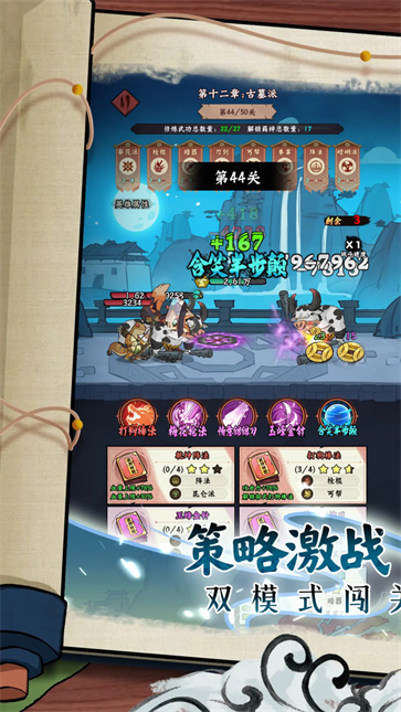 超级逗萌兽截图2