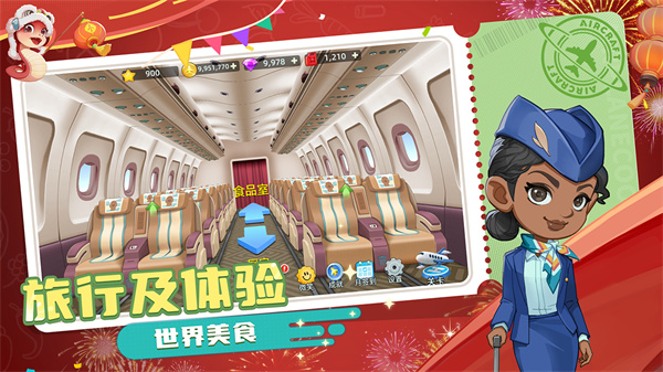 宝宝烹饪师截图3