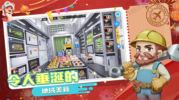 宝宝烹饪师截图4