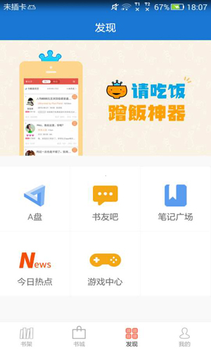Anyview阅读器4.1.3精简版截图1