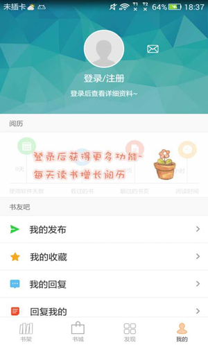 Anyview阅读器4.1.3精简版截图4