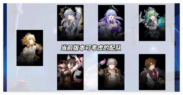 崩坏星穹铁道阿格莱雅阵容怎么搭配