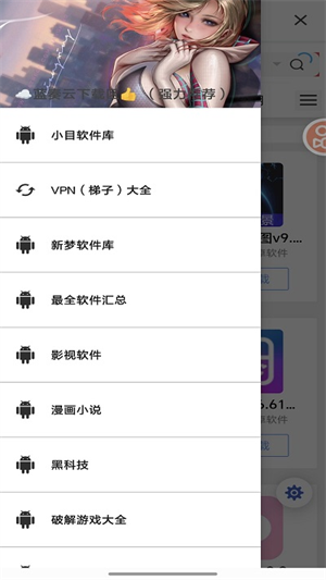 东方软件库截图3