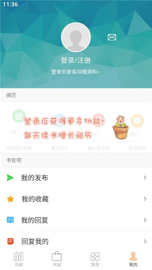 Anyview阅读器4.1.3精简版