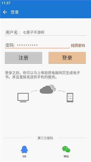 Anyview阅读器4.1.3精简版