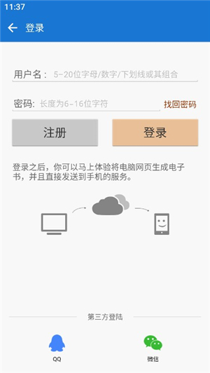 Anyview阅读器4.1.3精简版