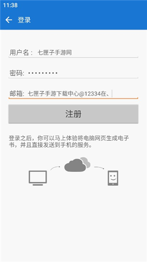 Anyview阅读器4.1.3精简版