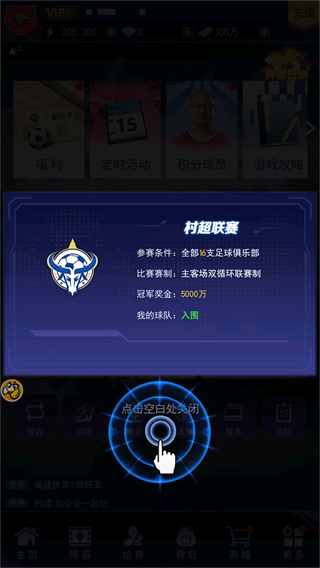 欢乐村超