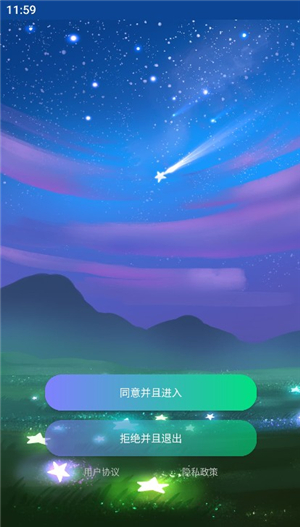 准星大师