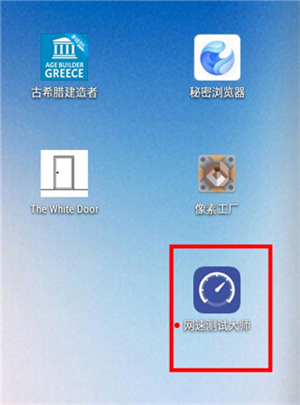 网速测试大师Pro