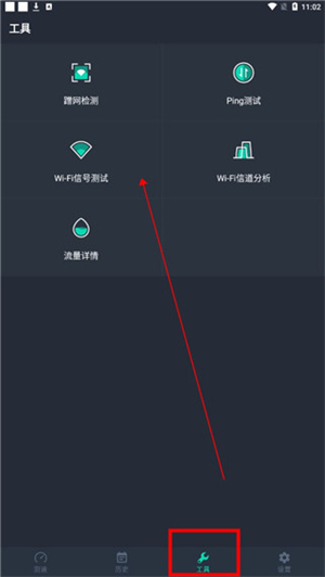 网速测试大师Pro