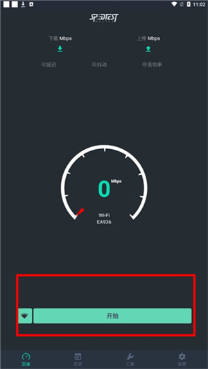 网速测试大师Pro