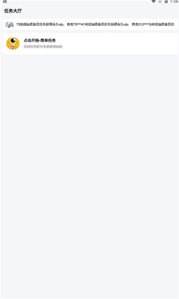 盒子准星怪兽截图1