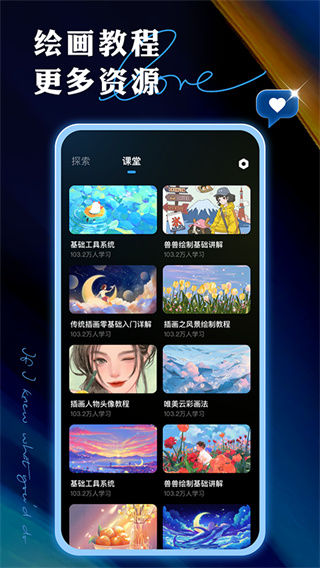 painter画画板截图2