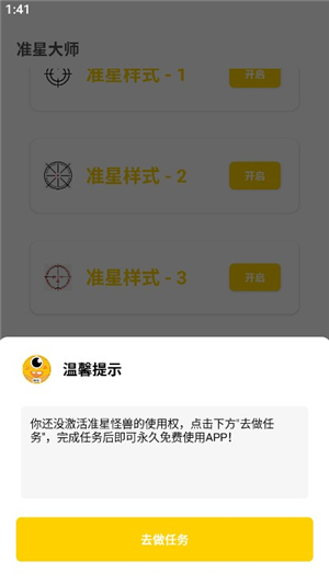 盒子准星怪兽2.0